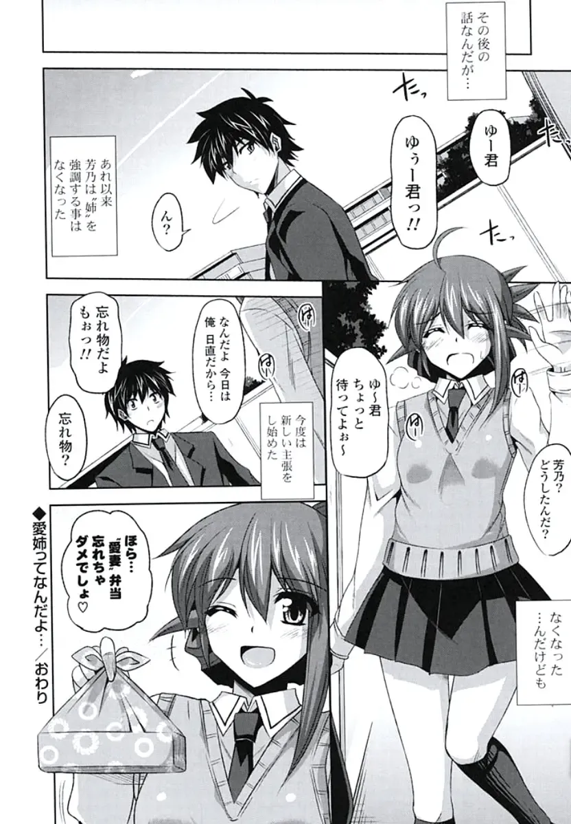 [Nikusoukyuu] Kinai Otome Fhentai - Page 169