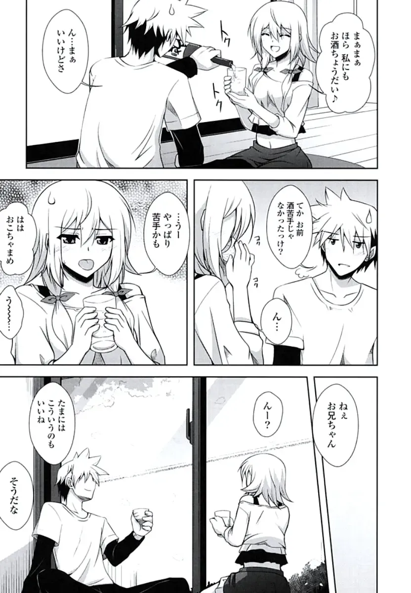 [Nikusoukyuu] Kinai Otome Fhentai - Page 172