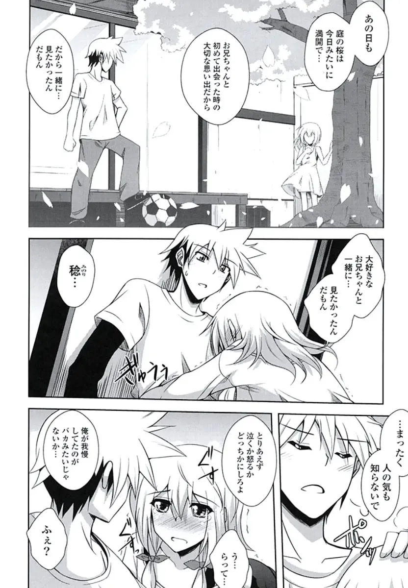 [Nikusoukyuu] Kinai Otome Fhentai - Page 175