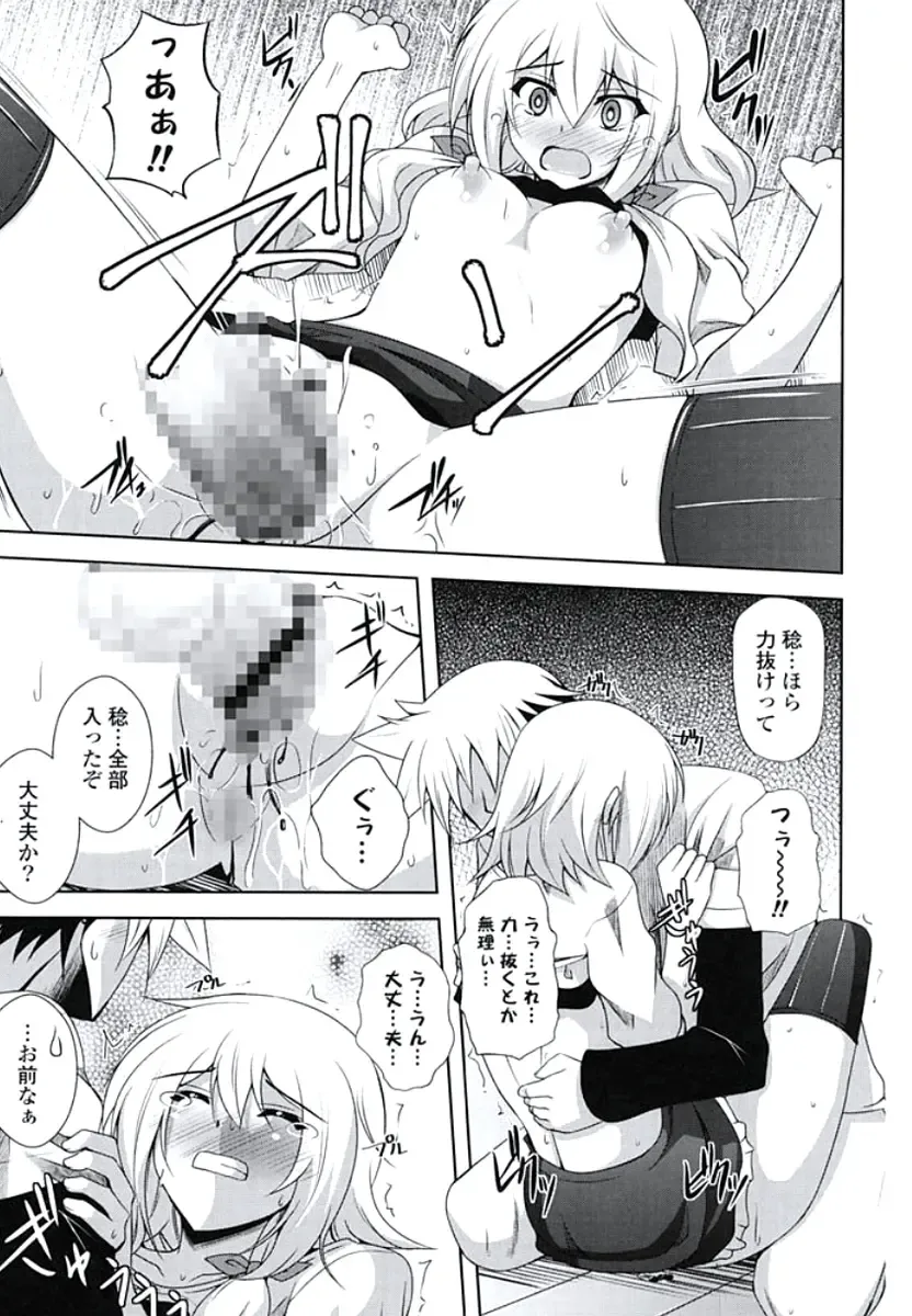 [Nikusoukyuu] Kinai Otome Fhentai - Page 180