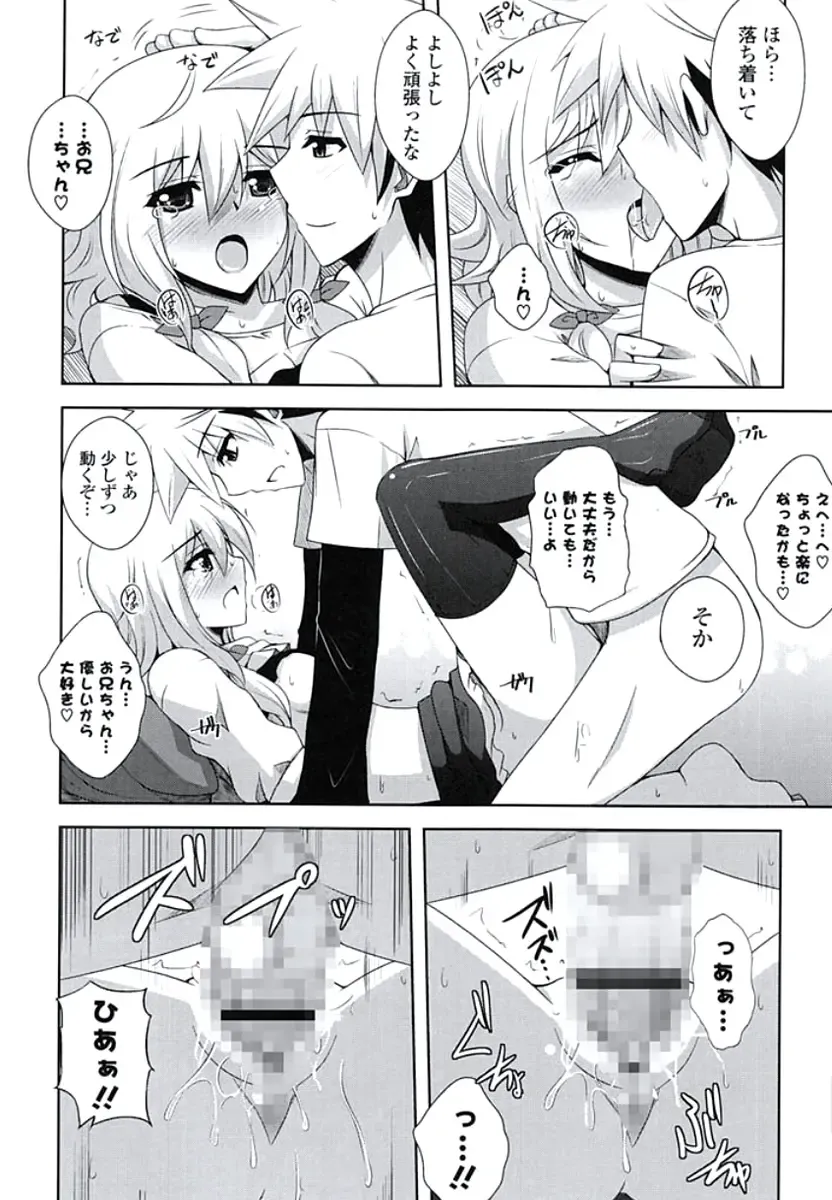 [Nikusoukyuu] Kinai Otome Fhentai - Page 181
