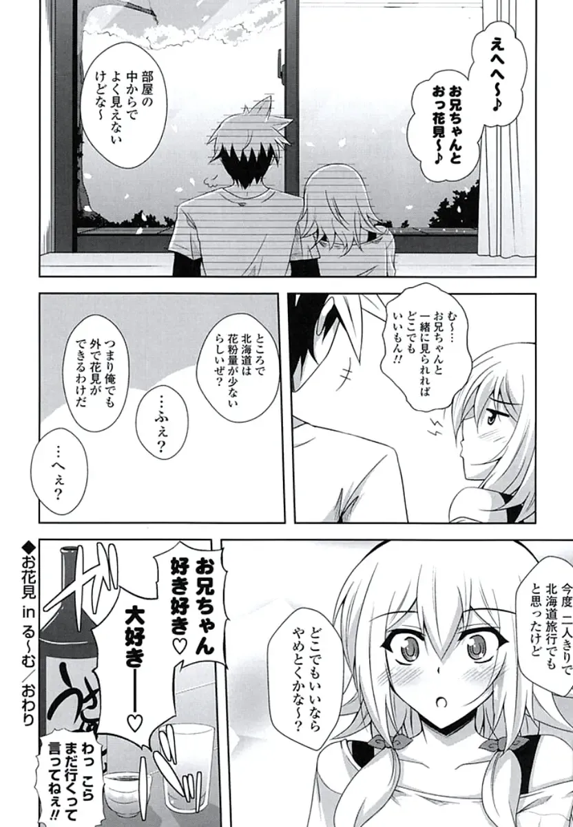 [Nikusoukyuu] Kinai Otome Fhentai - Page 185
