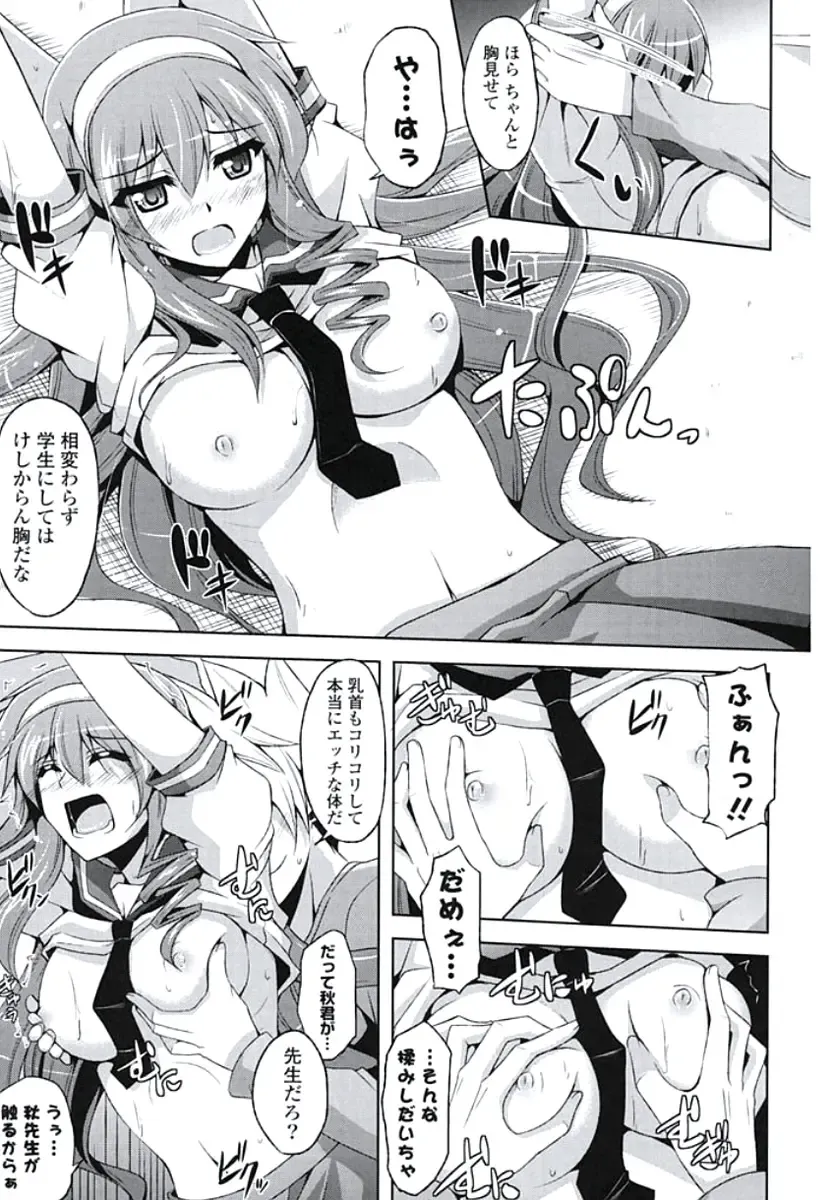 [Nikusoukyuu] Kinai Otome Fhentai - Page 188