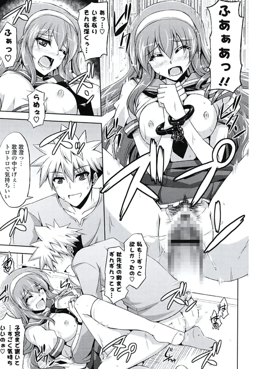 [Nikusoukyuu] Kinai Otome Fhentai - Page 192