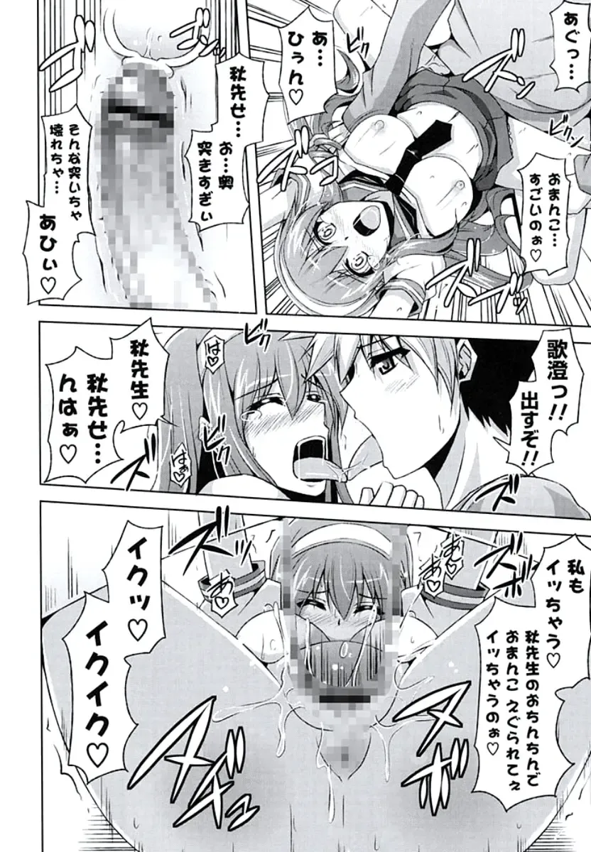 [Nikusoukyuu] Kinai Otome Fhentai - Page 193