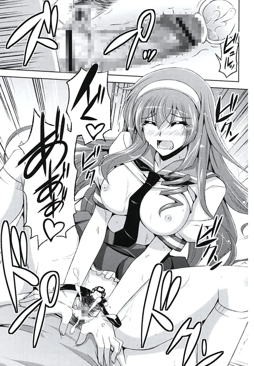 [Nikusoukyuu] Kinai Otome Fhentai - Page 194