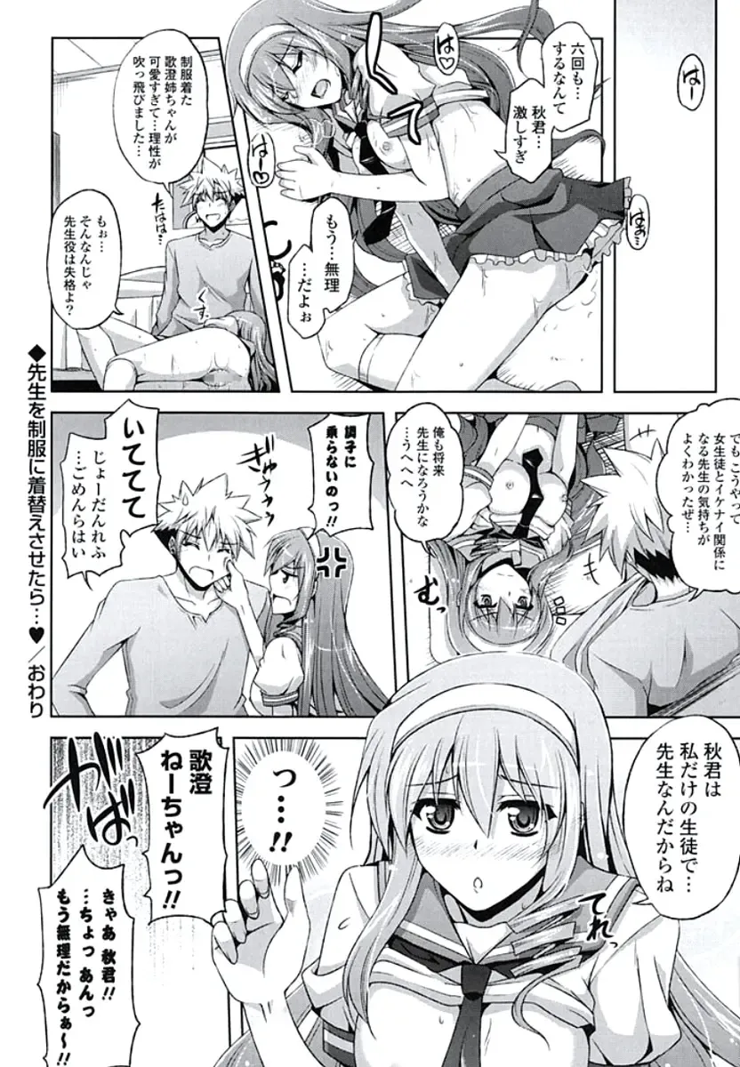 [Nikusoukyuu] Kinai Otome Fhentai - Page 195