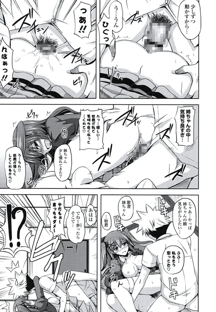 [Nikusoukyuu] Kinai Otome Fhentai - Page 20