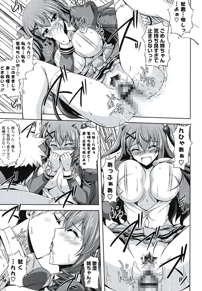 [Nikusoukyuu] Kinai Otome Fhentai - Page 22