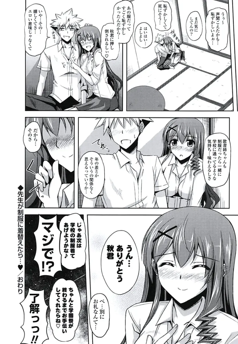 [Nikusoukyuu] Kinai Otome Fhentai - Page 25