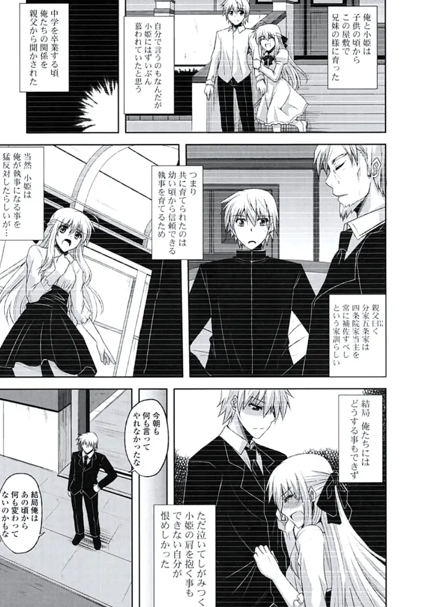 [Nikusoukyuu] Kinai Otome Fhentai - Page 28