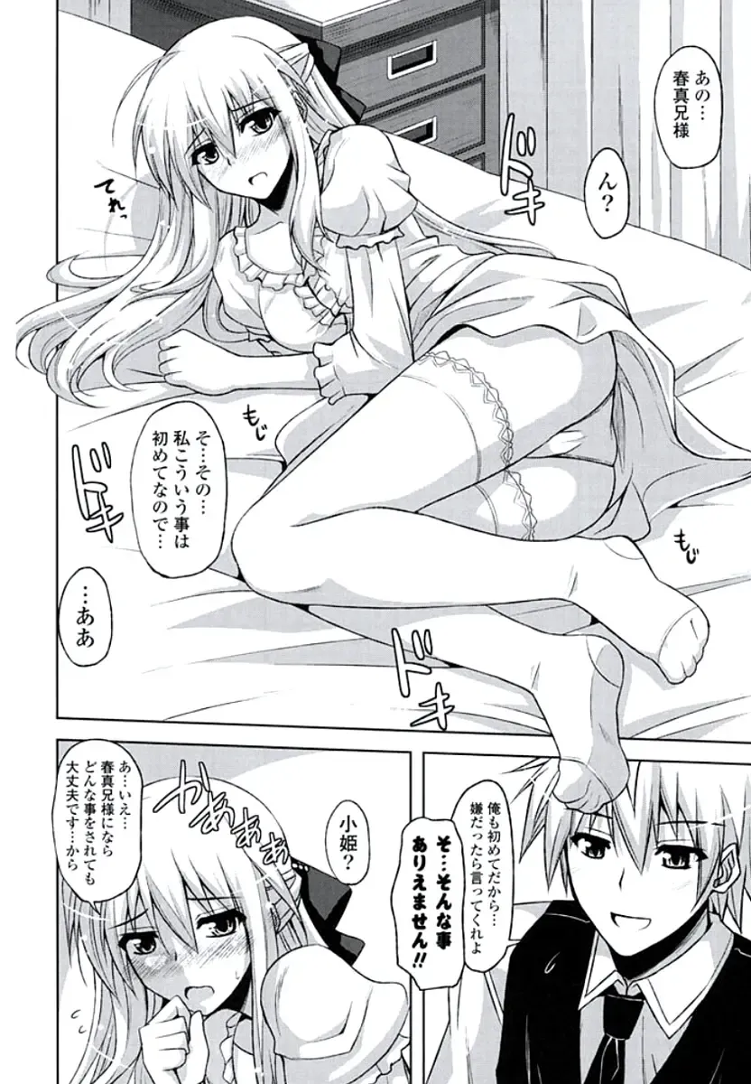 [Nikusoukyuu] Kinai Otome Fhentai - Page 33