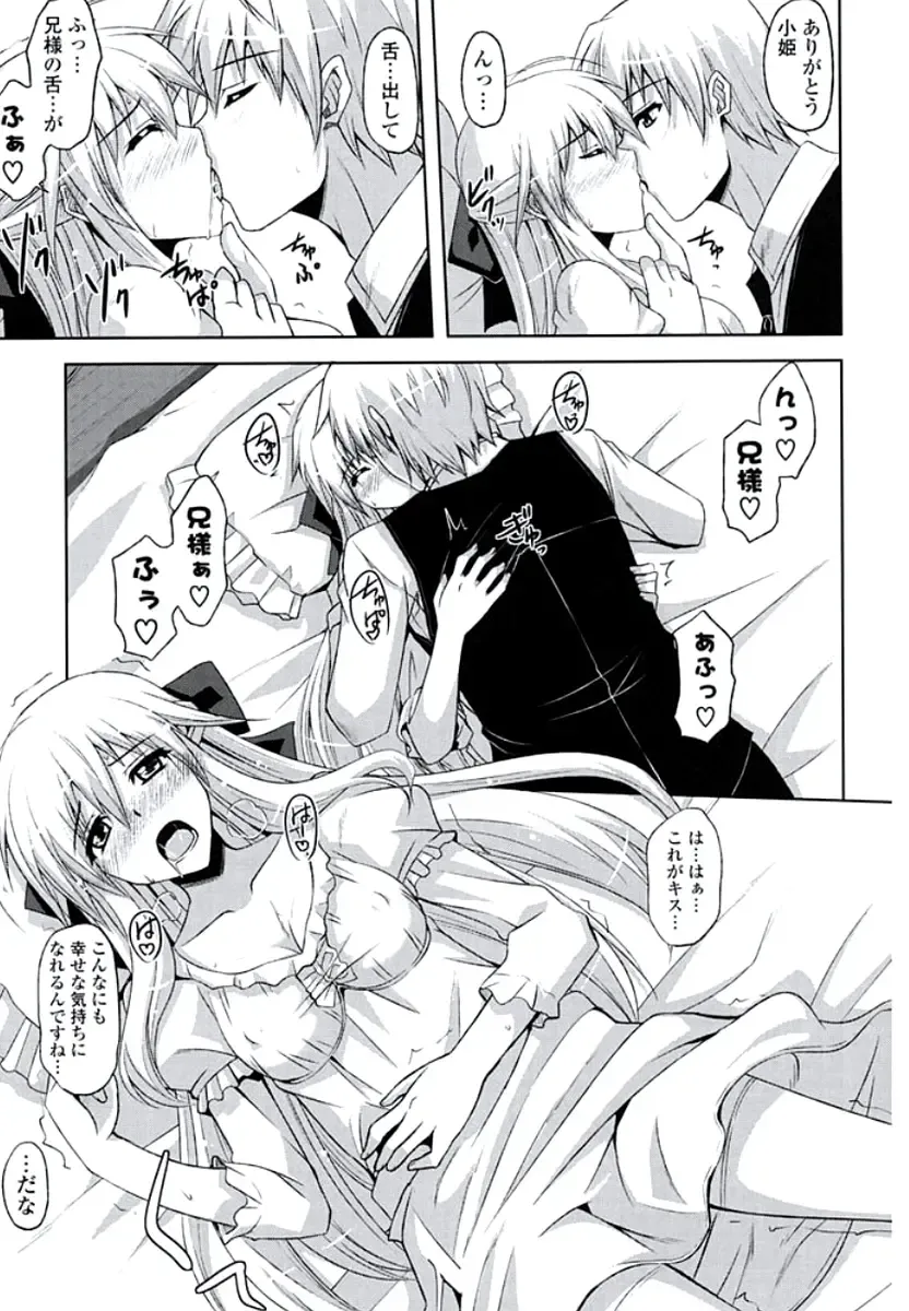 [Nikusoukyuu] Kinai Otome Fhentai - Page 34