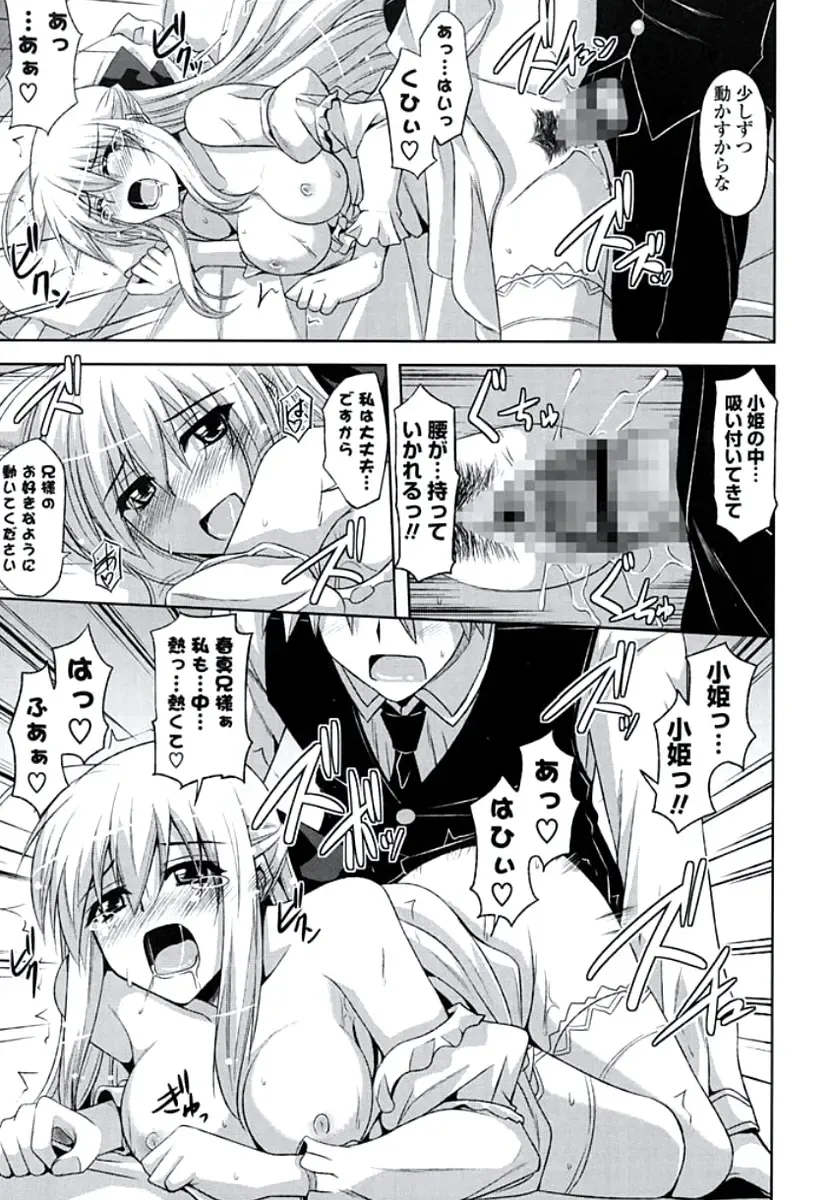 [Nikusoukyuu] Kinai Otome Fhentai - Page 42