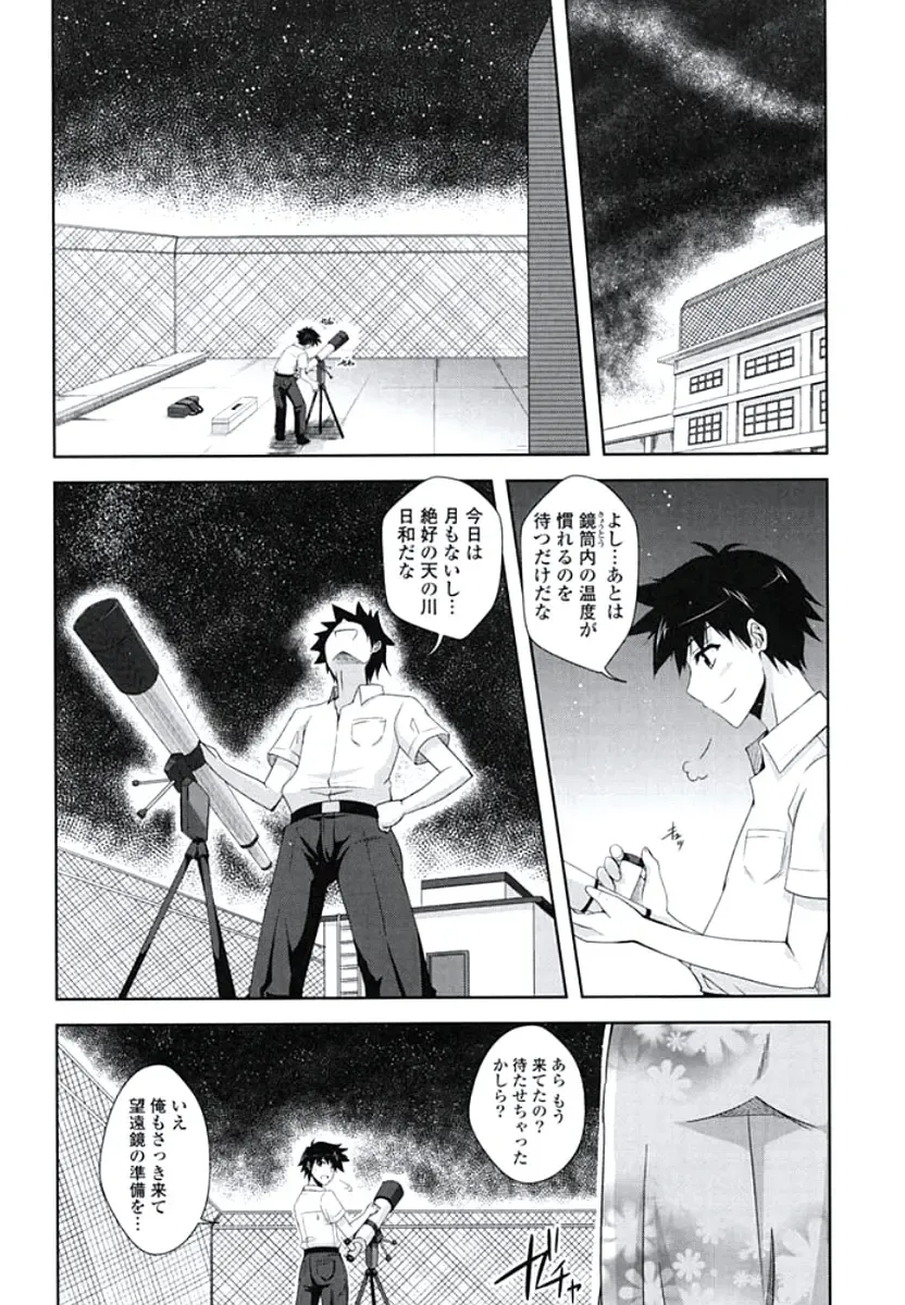 [Nikusoukyuu] Kinai Otome Fhentai - Page 46