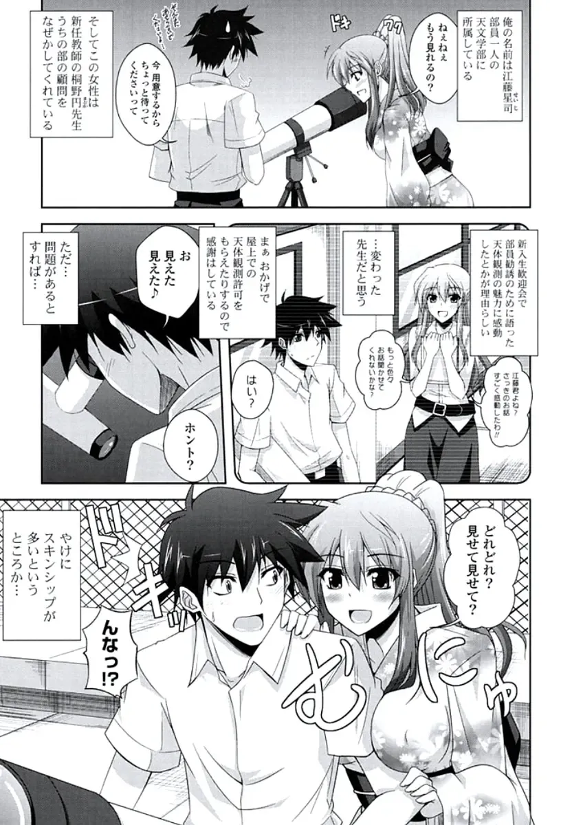 [Nikusoukyuu] Kinai Otome Fhentai - Page 48