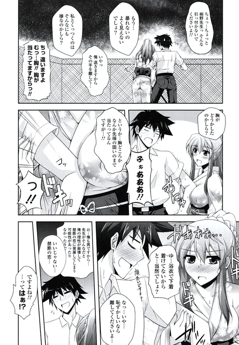[Nikusoukyuu] Kinai Otome Fhentai - Page 49