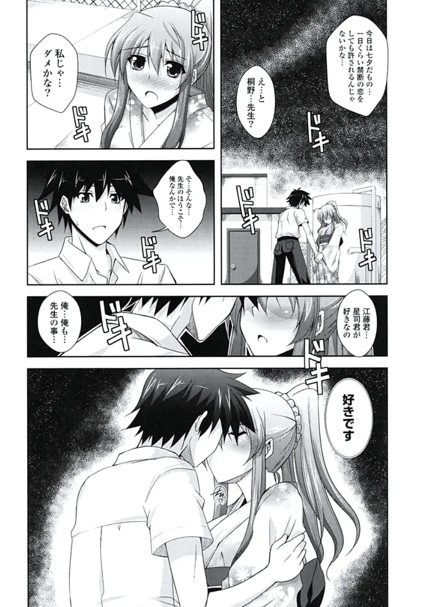 [Nikusoukyuu] Kinai Otome Fhentai - Page 50