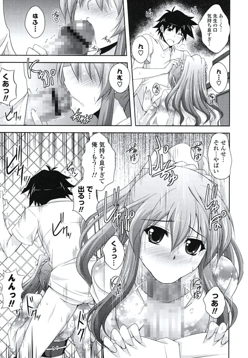 [Nikusoukyuu] Kinai Otome Fhentai - Page 52