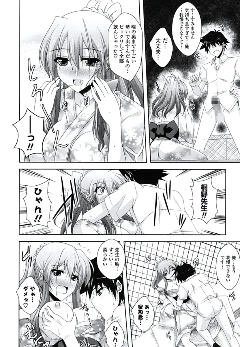 [Nikusoukyuu] Kinai Otome Fhentai - Page 53