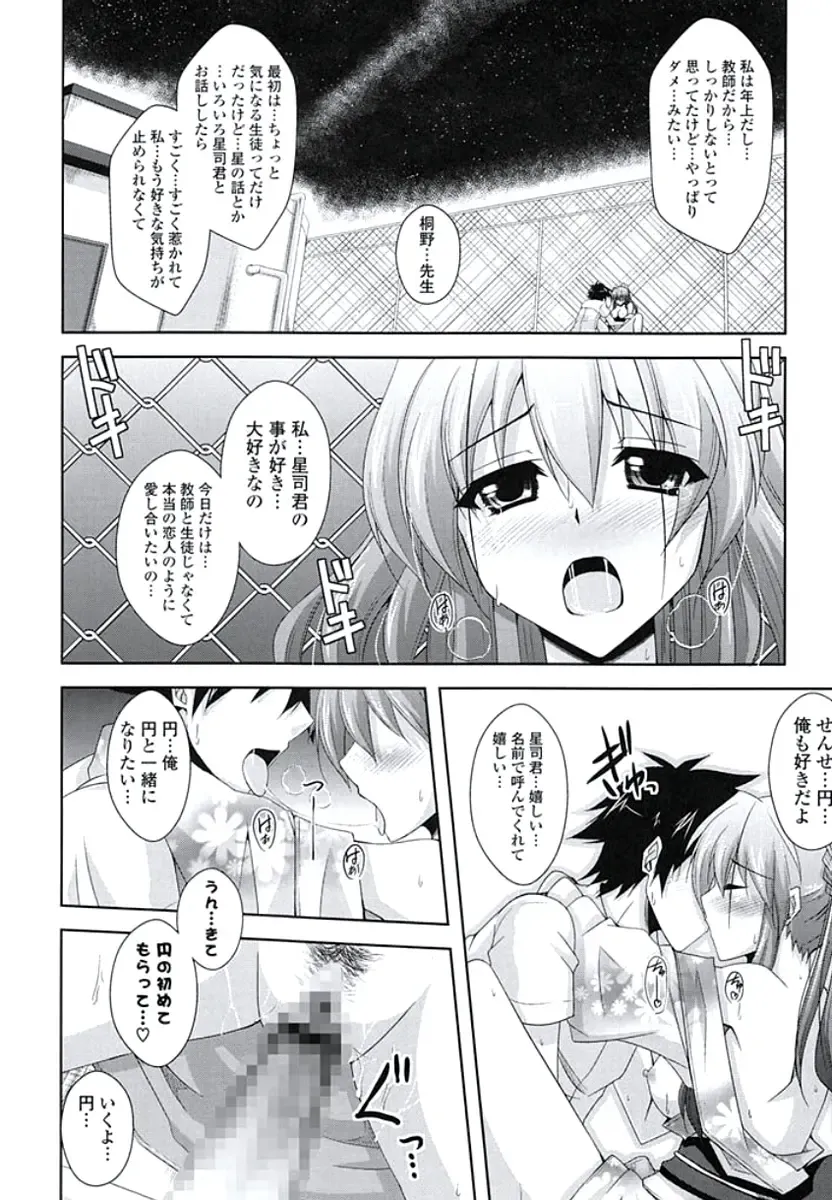 [Nikusoukyuu] Kinai Otome Fhentai - Page 55