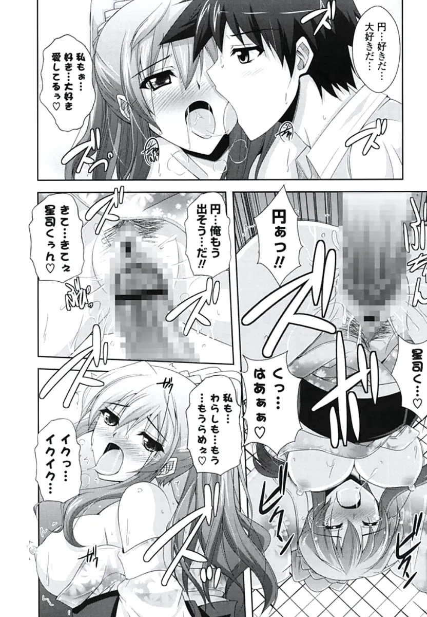 [Nikusoukyuu] Kinai Otome Fhentai - Page 59