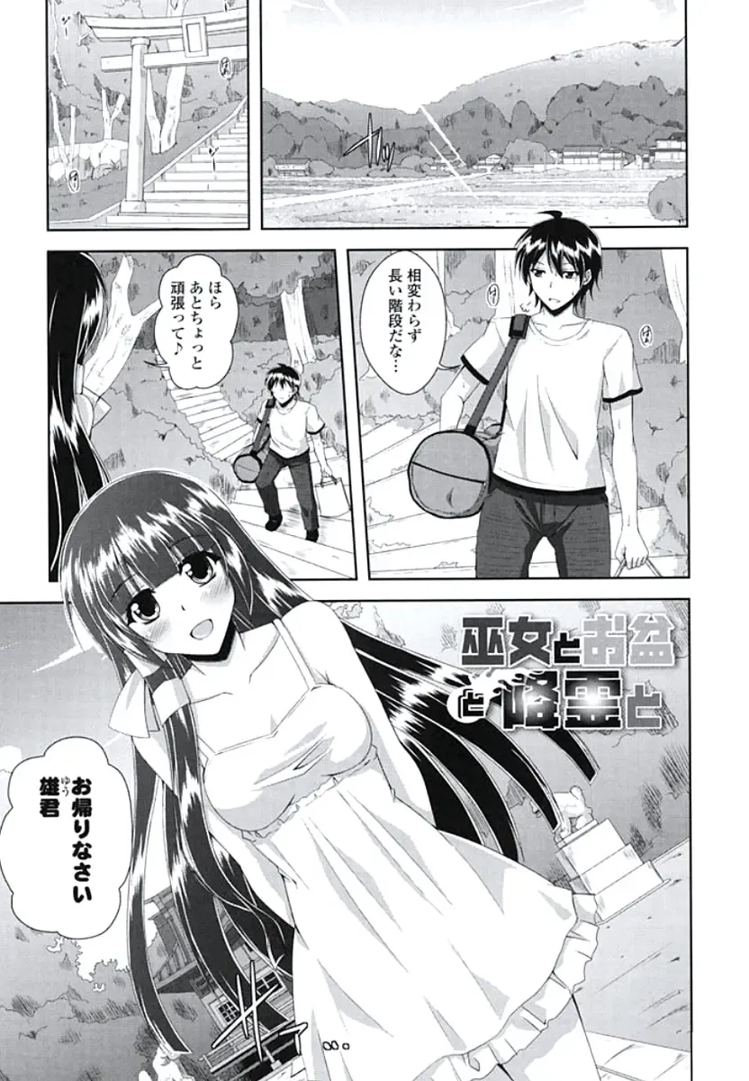 [Nikusoukyuu] Kinai Otome Fhentai - Page 62