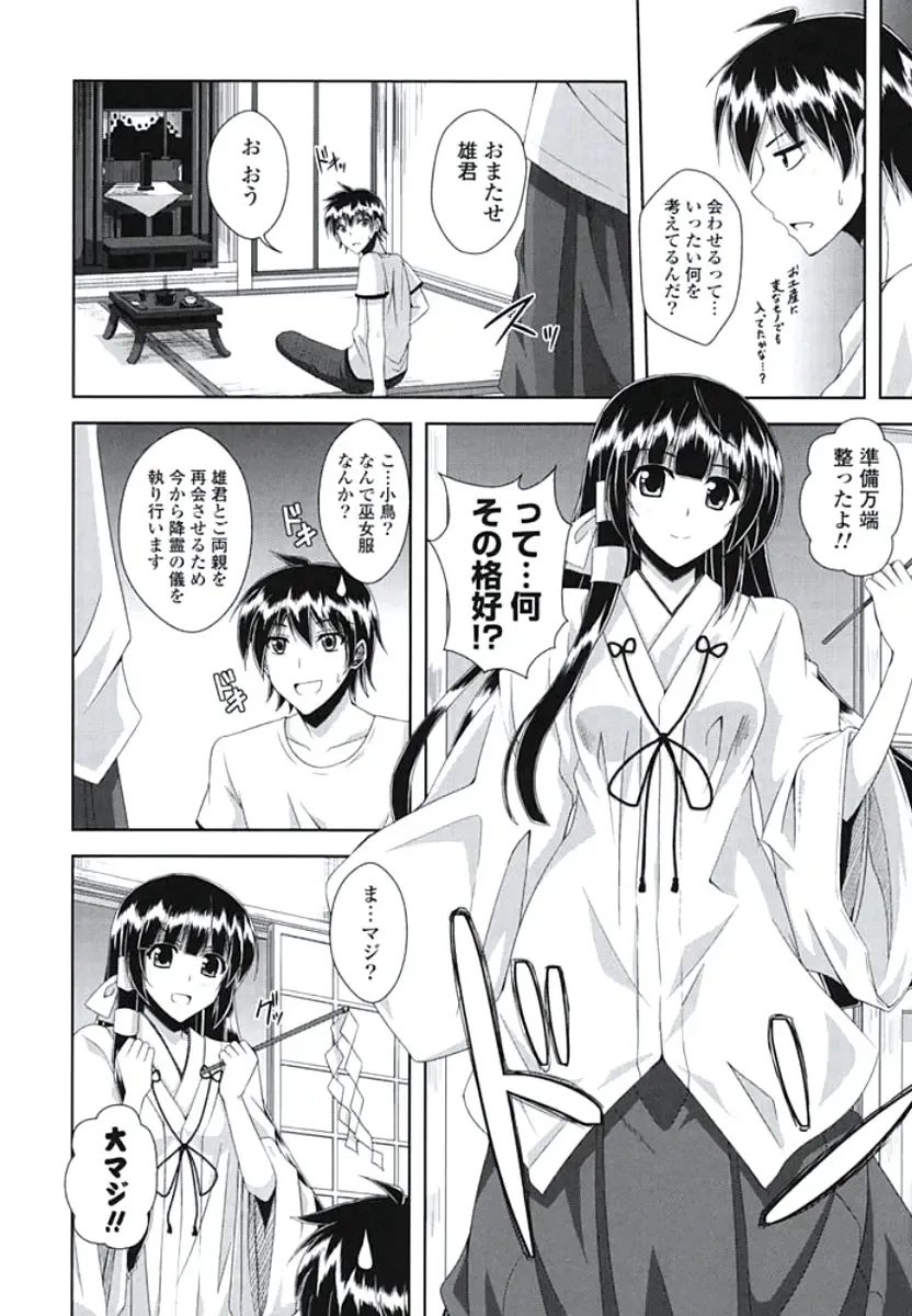 [Nikusoukyuu] Kinai Otome Fhentai - Page 65