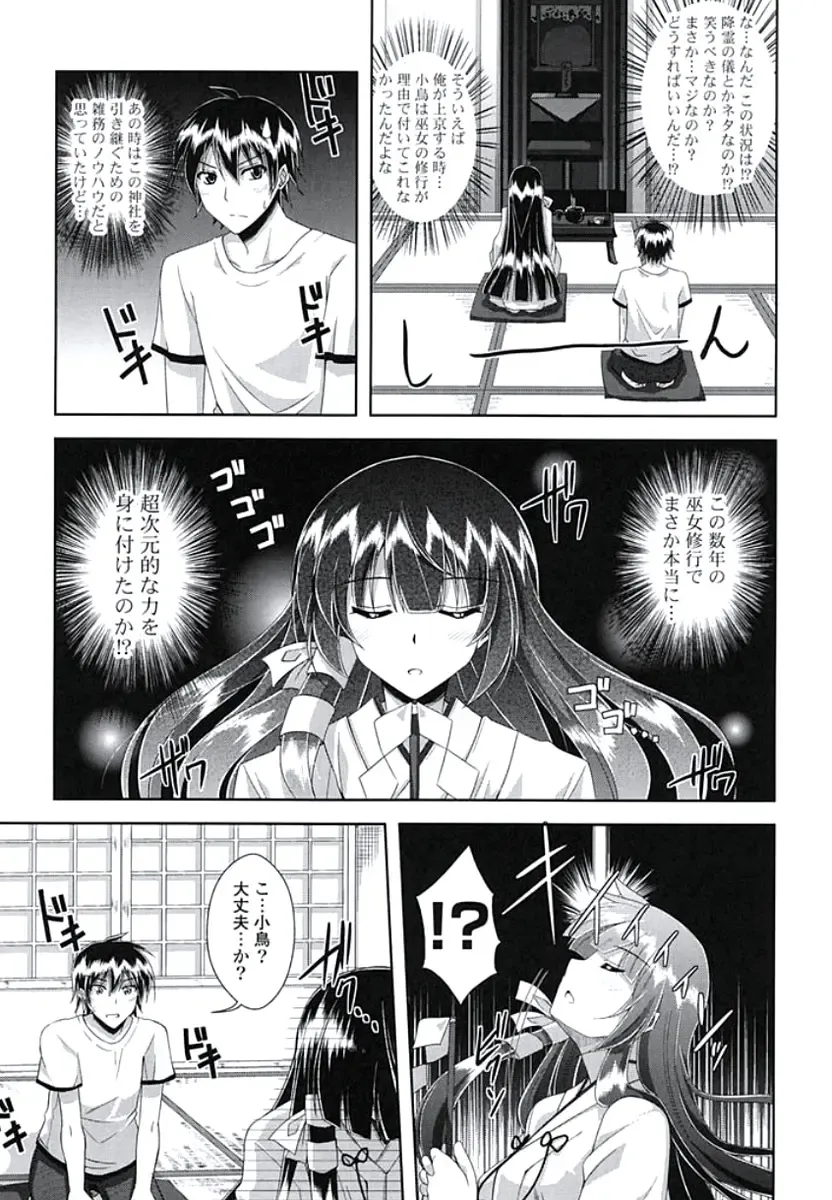 [Nikusoukyuu] Kinai Otome Fhentai - Page 66