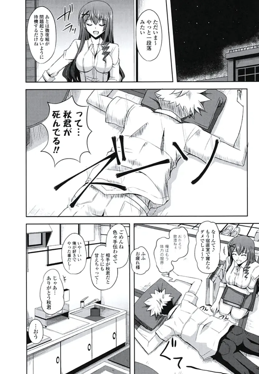 [Nikusoukyuu] Kinai Otome Fhentai - Page 7