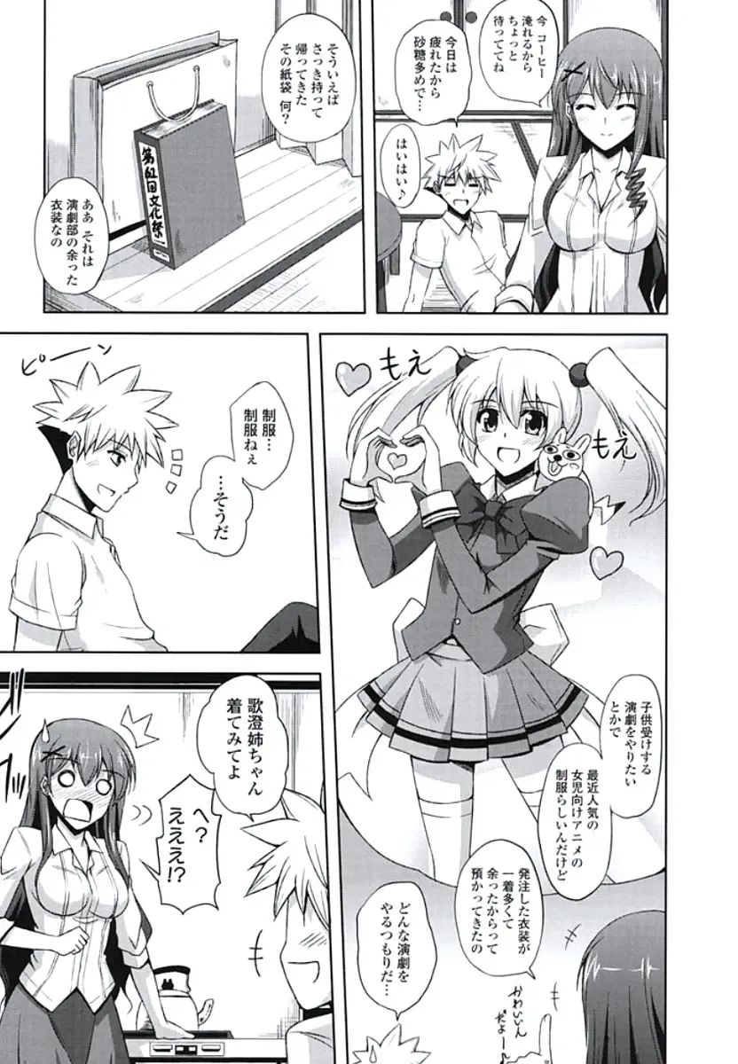 [Nikusoukyuu] Kinai Otome Fhentai - Page 8
