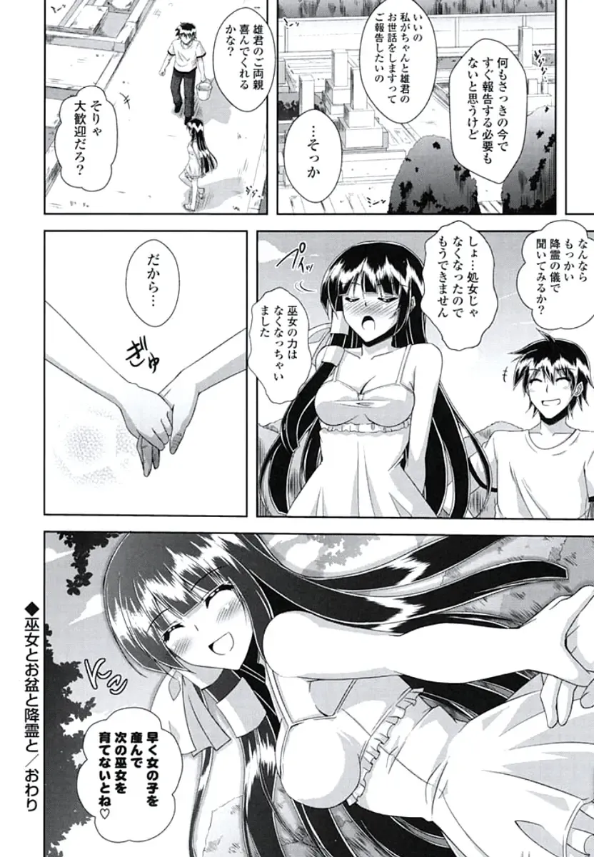 [Nikusoukyuu] Kinai Otome Fhentai - Page 81