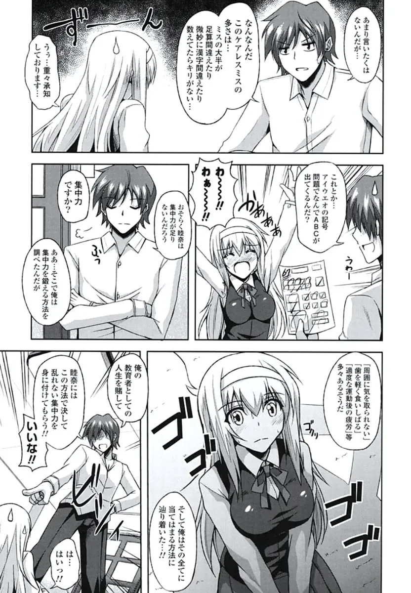 [Nikusoukyuu] Kinai Otome Fhentai - Page 84