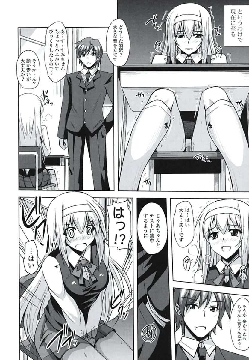 [Nikusoukyuu] Kinai Otome Fhentai - Page 85