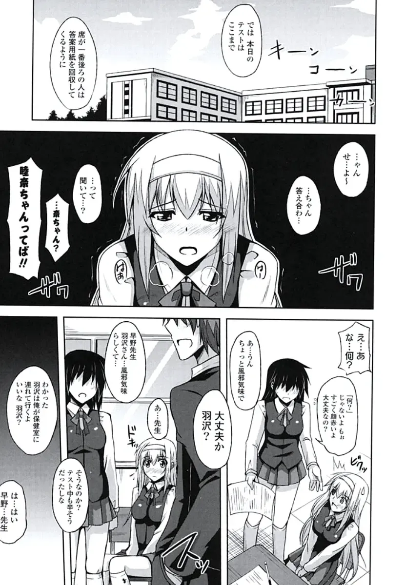 [Nikusoukyuu] Kinai Otome Fhentai - Page 86