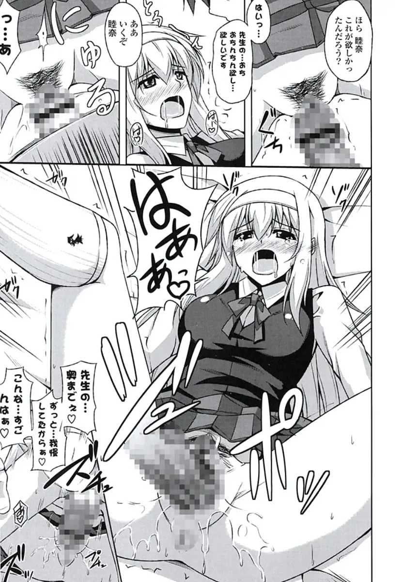 [Nikusoukyuu] Kinai Otome Fhentai - Page 90