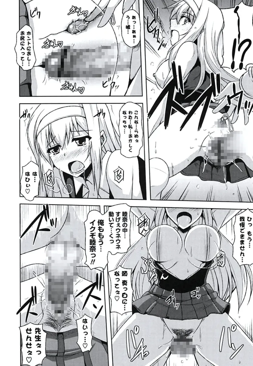 [Nikusoukyuu] Kinai Otome Fhentai - Page 95