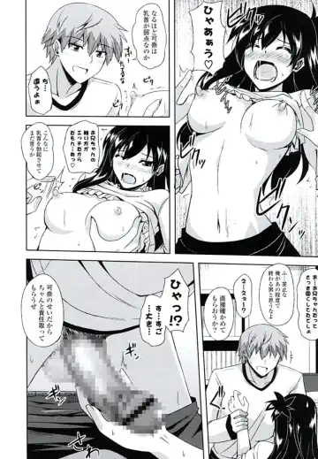 [Nikusoukyuu] Kinai Otome Fhentai - Page 105