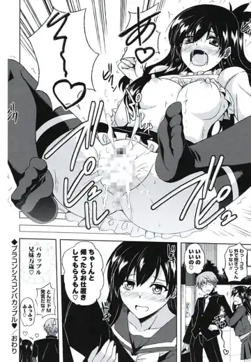 [Nikusoukyuu] Kinai Otome Fhentai - Page 113