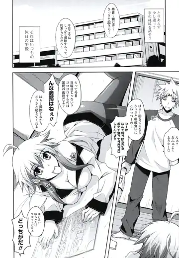 [Nikusoukyuu] Kinai Otome Fhentai - Page 115