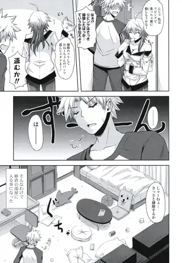 [Nikusoukyuu] Kinai Otome Fhentai - Page 116