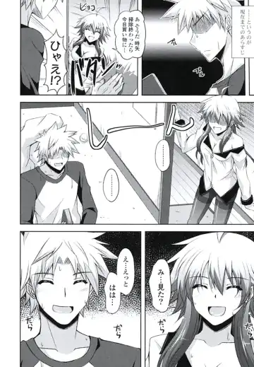 [Nikusoukyuu] Kinai Otome Fhentai - Page 117