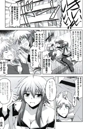 [Nikusoukyuu] Kinai Otome Fhentai - Page 118