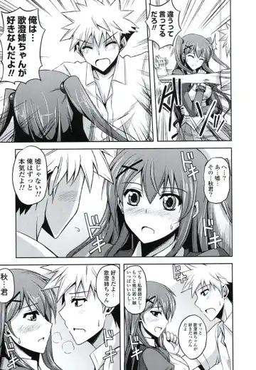 [Nikusoukyuu] Kinai Otome Fhentai - Page 12