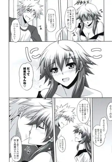 [Nikusoukyuu] Kinai Otome Fhentai - Page 121