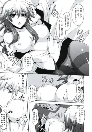 [Nikusoukyuu] Kinai Otome Fhentai - Page 122