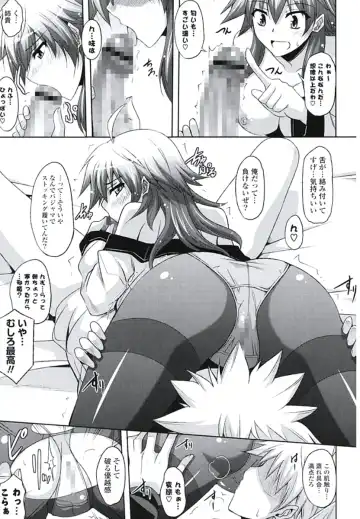 [Nikusoukyuu] Kinai Otome Fhentai - Page 124