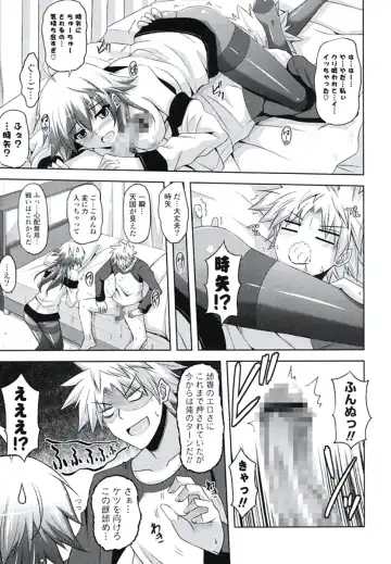 [Nikusoukyuu] Kinai Otome Fhentai - Page 126