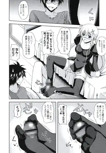 [Nikusoukyuu] Kinai Otome Fhentai - Page 141