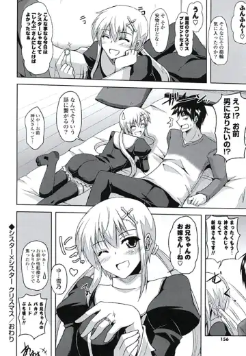 [Nikusoukyuu] Kinai Otome Fhentai - Page 153